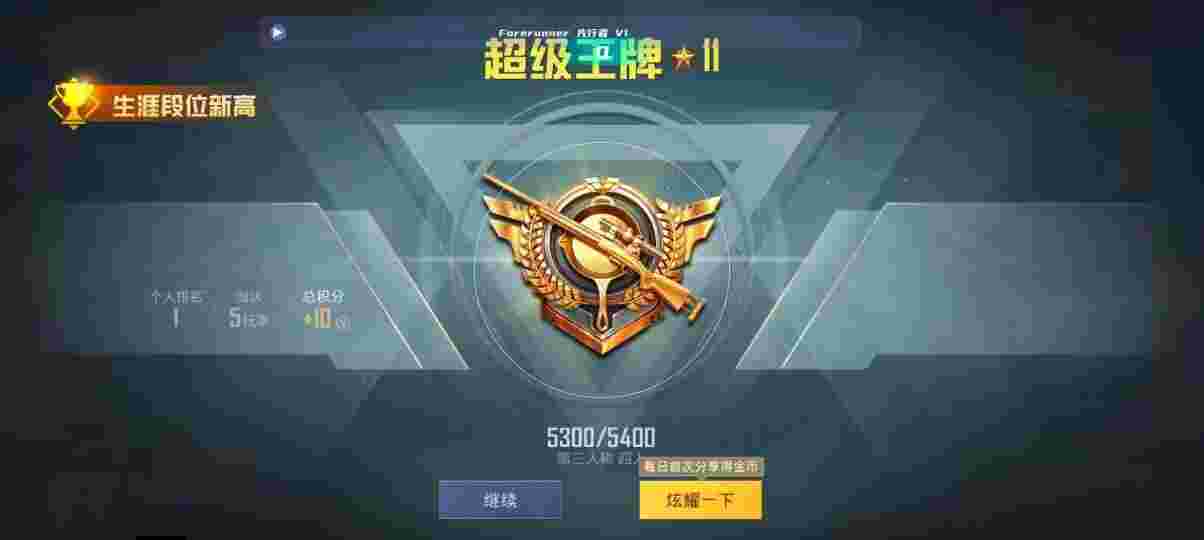 和平精英先行者透视直装 - pubg mobile锁头辅助预览图