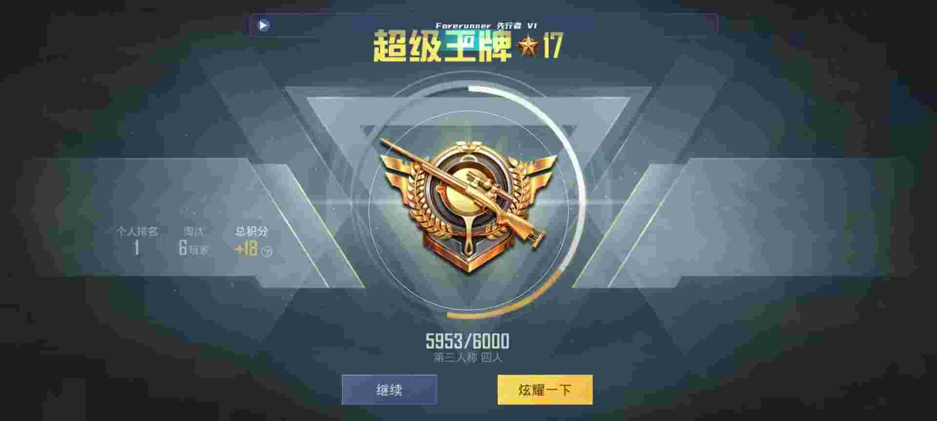 和平精英鸡腿辅助自瞄 - pubg mobile锁头辅助预览图